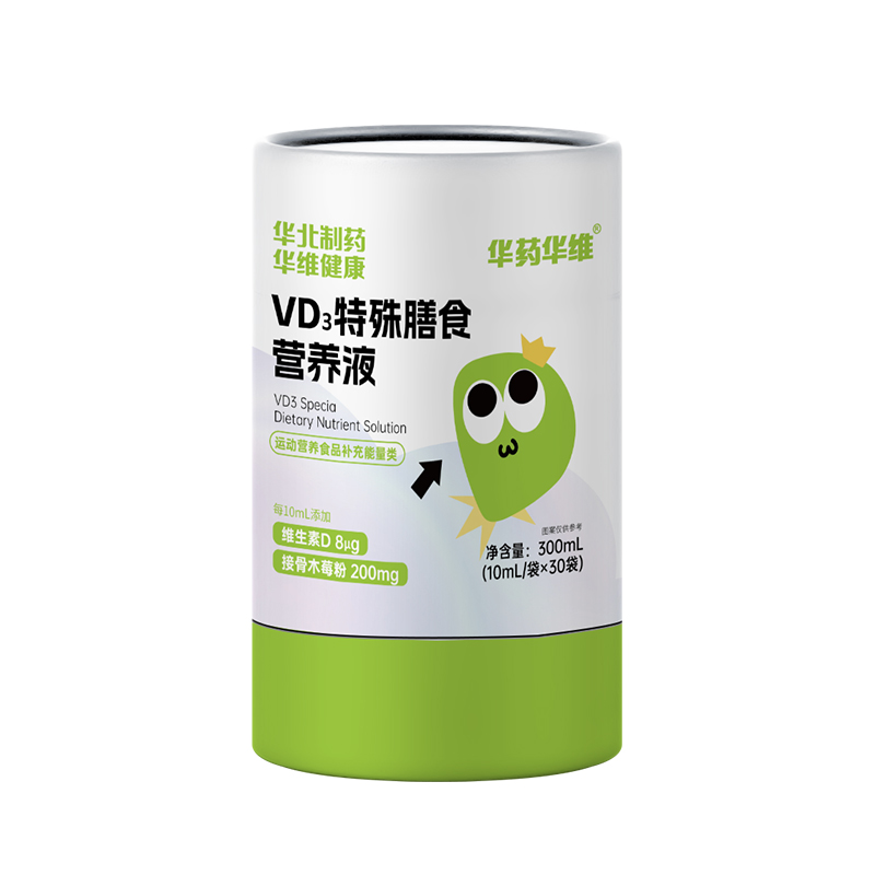 華藥華維VD3特殊膳食營養液.jpg 華藥華維VD3特殊膳食營養液.jpg
