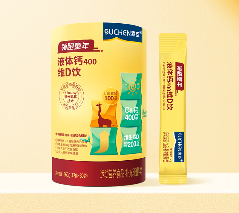 領跑童年液體鈣400維D飲0104.png