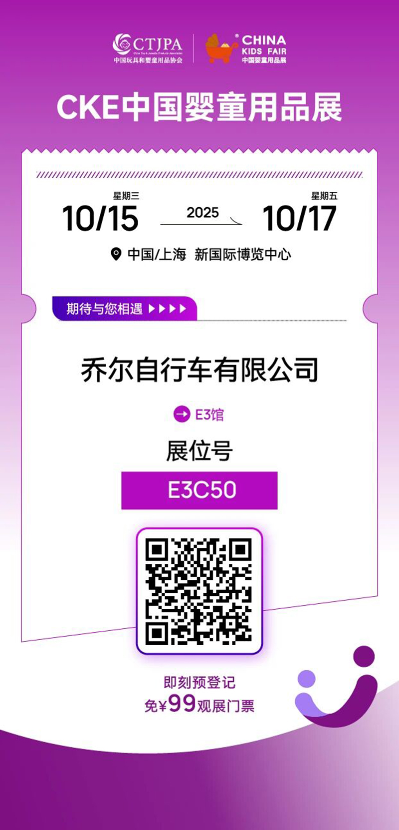 河北產區企業系列報道 童車商機“展會現場解碼”01.jpg 河北產區企業系列報道 童車商機“展會現場解碼”01.jpg
