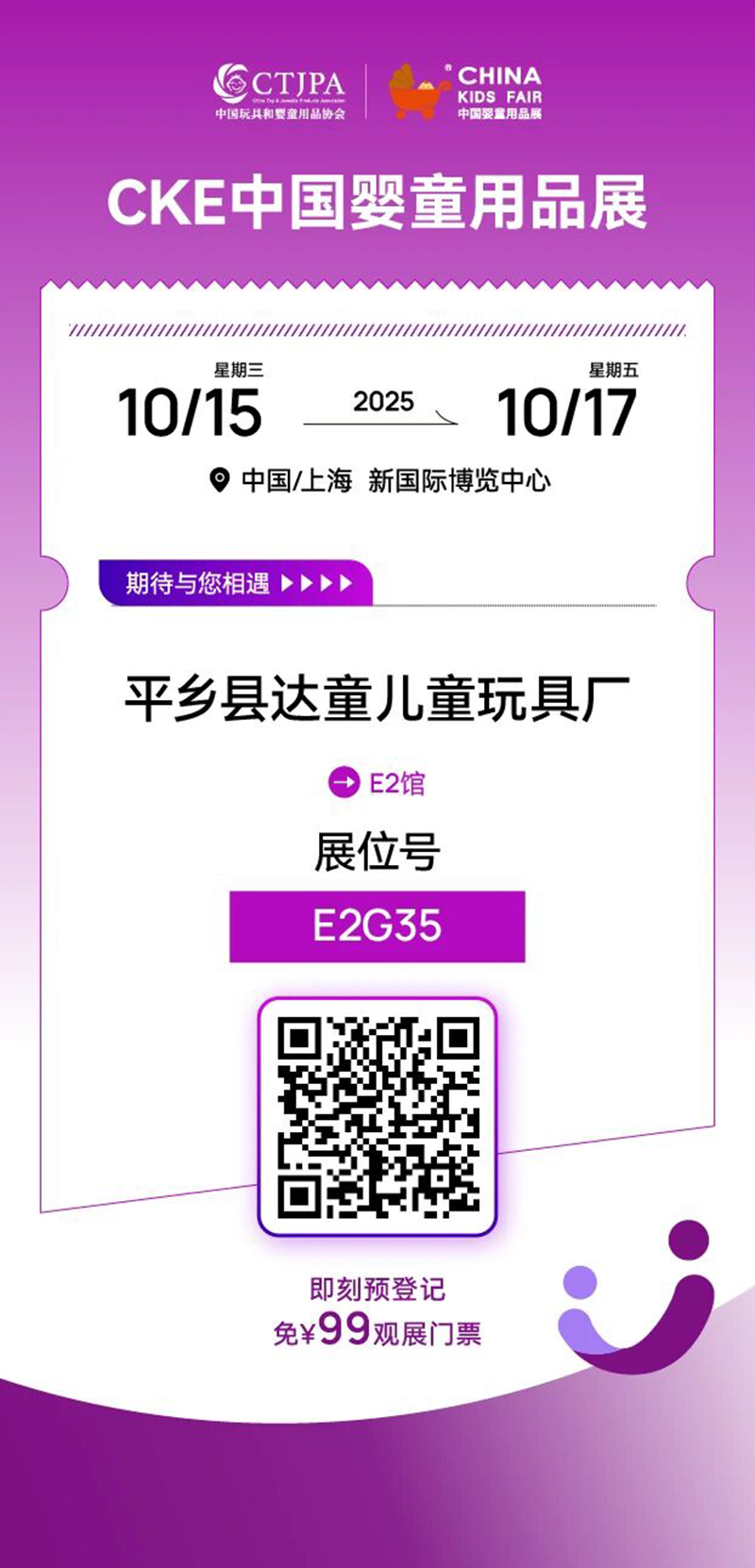河北產區企業系列報道 童車商機“展會現場解碼”04.jpg 河北產區企業系列報道 童車商機“展會現場解碼”04.jpg