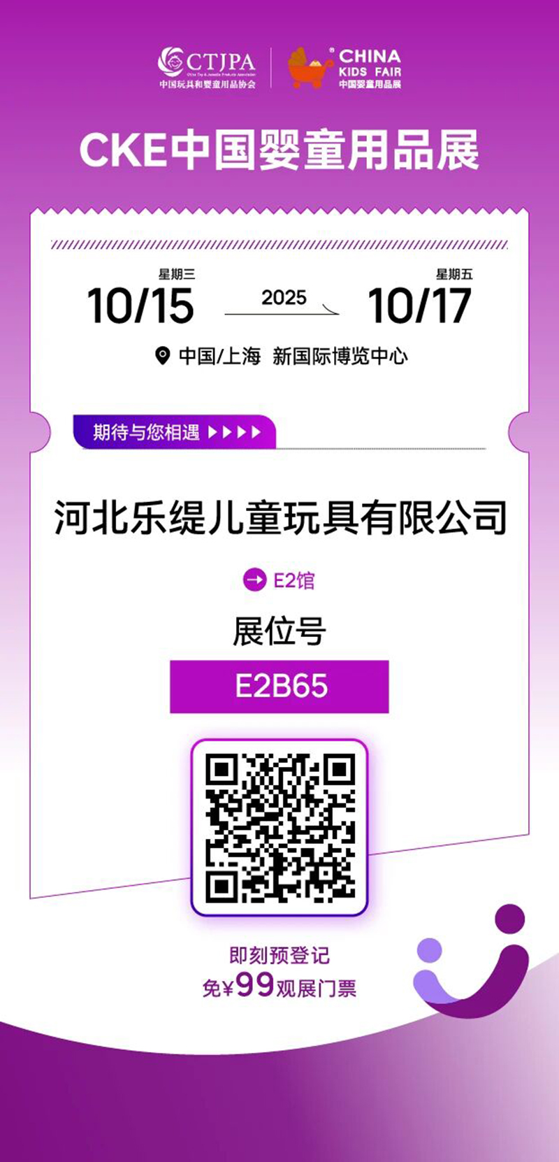 河北產區企業系列報道 童車商機“展會現場解碼”07.jpg 河北產區企業系列報道 童車商機“展會現場解碼”07.jpg