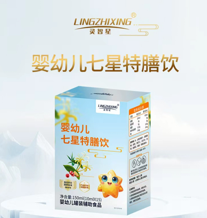 靈智星嬰幼兒七星特膳飲.jpg 靈智星嬰幼兒七星特膳飲.jpg