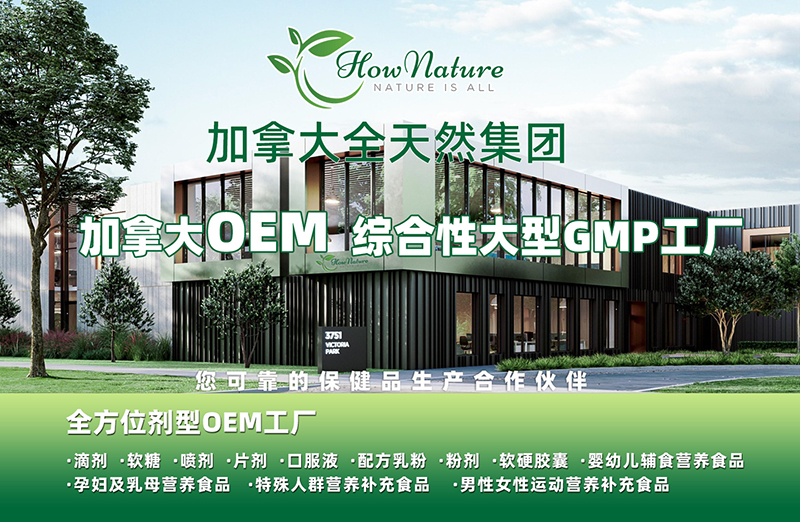 ���ô�ȫ��Ȼ���F����ע�I�BʳƷOEM���� ȫ朷����x�ܺ������