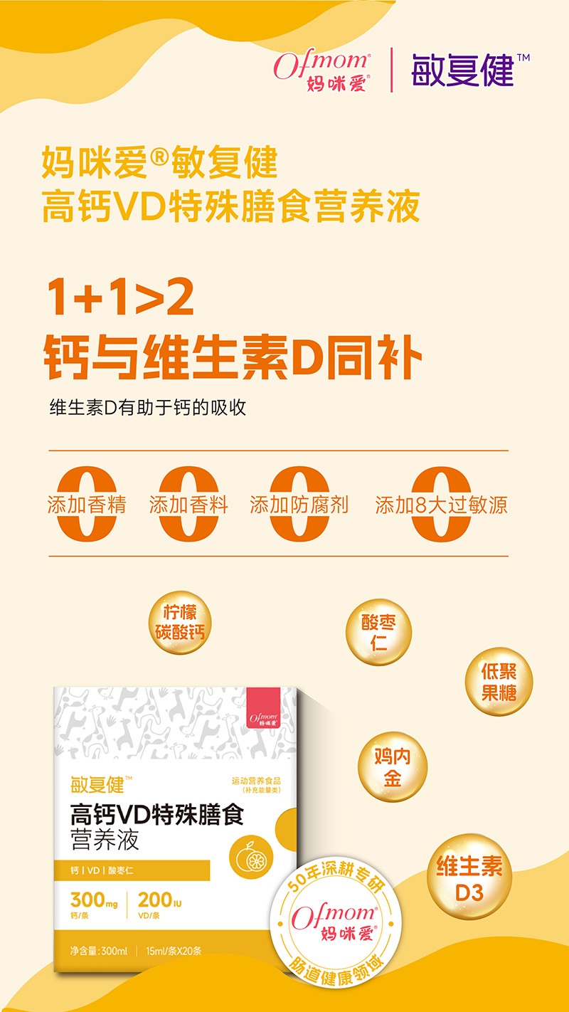 媽咪愛敏復健高鈣VD特殊膳食營養液01.jpg