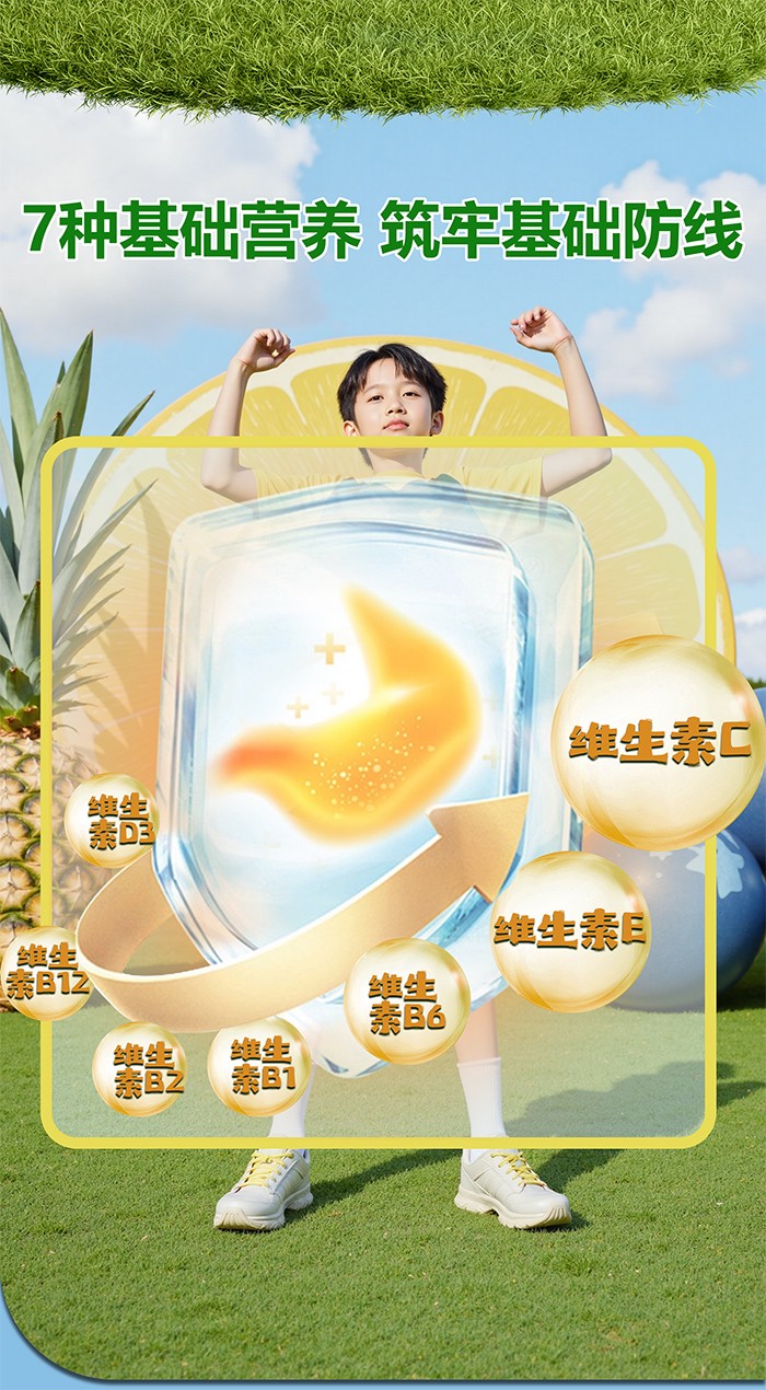 百合康綠冠軍復合營養多維軟糖詳情 (6).jpg