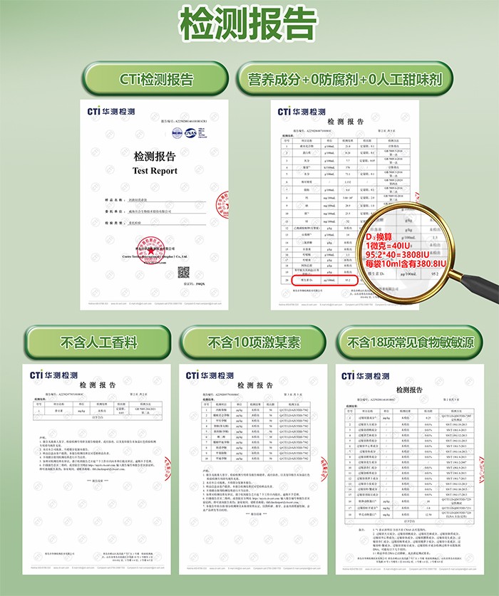 百合康綠冠軍鈣鐵鋅營養飲詳情 (10).jpg