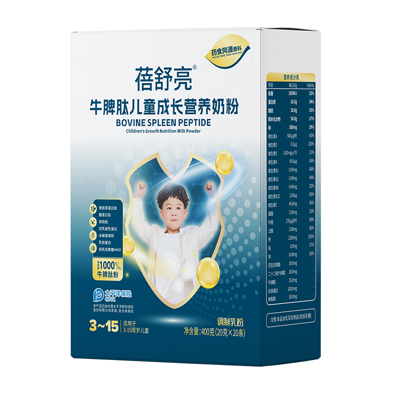 蓓舒亮牛脾肽兒童成長營養奶粉盒裝.jpg 蓓舒亮牛脾肽兒童成長營養奶粉盒裝.jpg