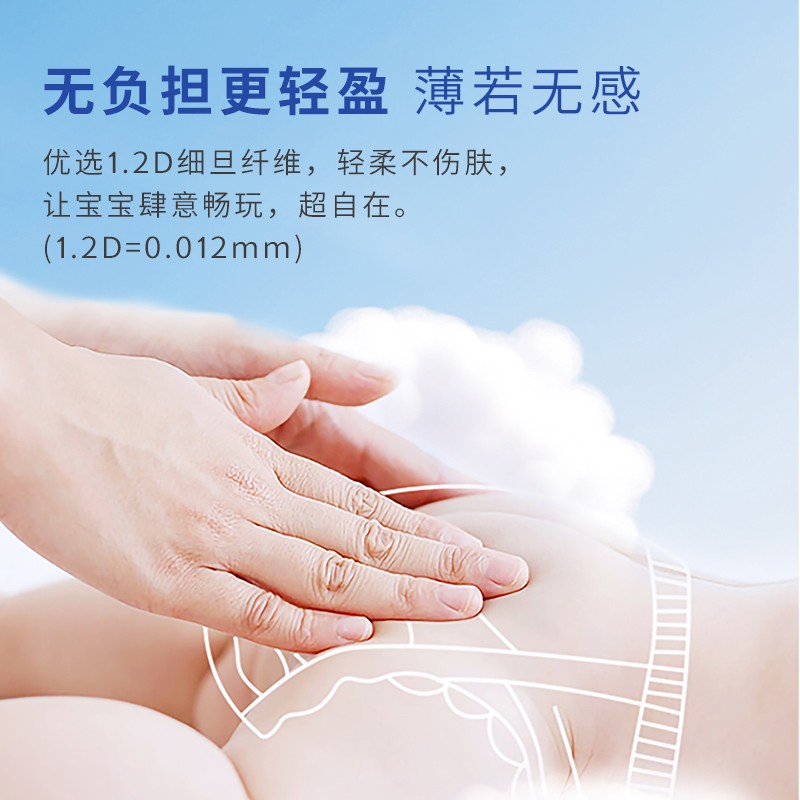 本護(hù)生物酶凈芯嬰兒悅動(dòng)紙尿褲主圖06.jpg