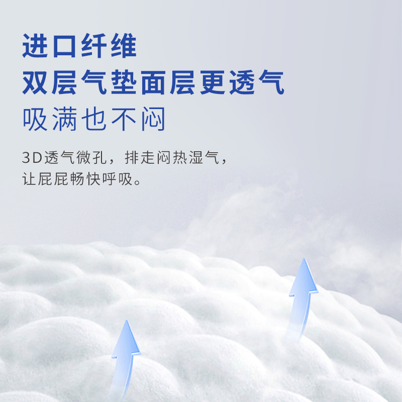 本護(hù)生物酶凈芯嬰兒紙尿褲主圖6.jpg