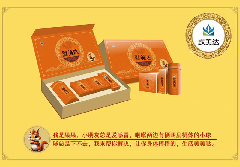 默美達松鼠果果-扁桃體腫大套盒.jpg 默美達松鼠果果-扁桃體腫大套盒.jpg