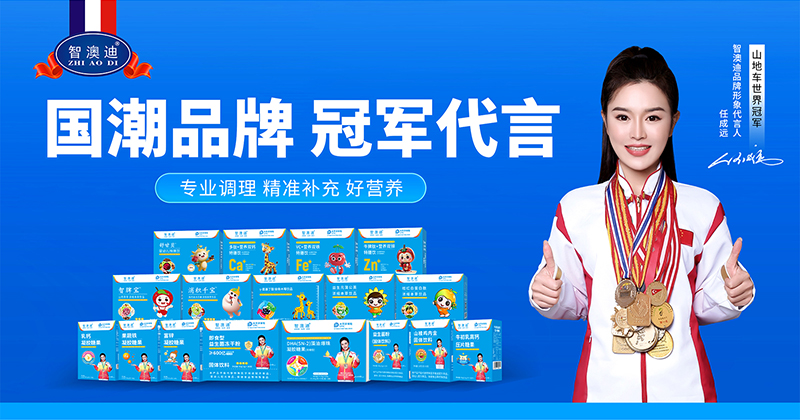 喜報!智澳迪與何氏眼科34家醫院戰略攜手-打造健康精準營養調理新標桿_04.jpg 喜報!智澳迪與何氏眼科34家醫院戰略攜手-打造健康精準營養調理新標桿_04.jpg