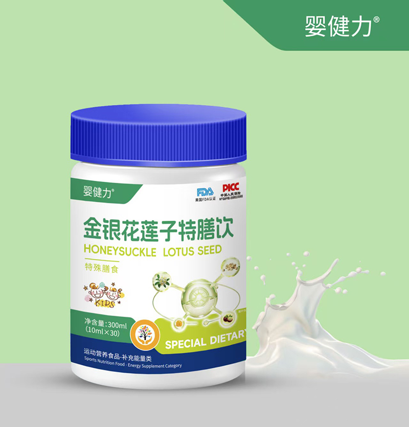嬰健力金銀花蓮子特膳飲.jpg 嬰健力金銀花蓮子特膳飲.jpg