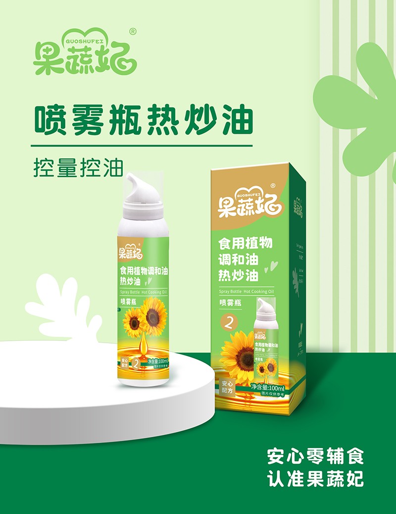 果蔬妃食用植物調和油熱炒油.jpg 果蔬妃食用植物調和油熱炒油.jpg