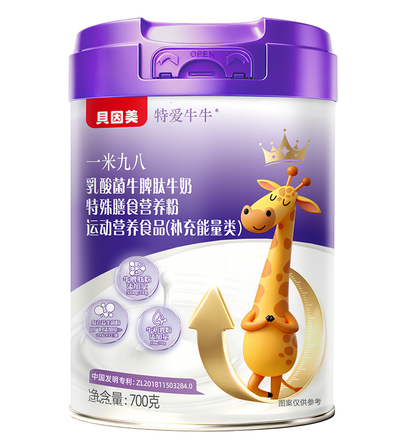 貝因美特愛牛牛一米九八乳酸菌牛脾肽牛奶特殊膳食營養粉.png 貝因美特愛牛牛一米九八乳酸菌牛脾肽牛奶特殊膳食營養粉.png