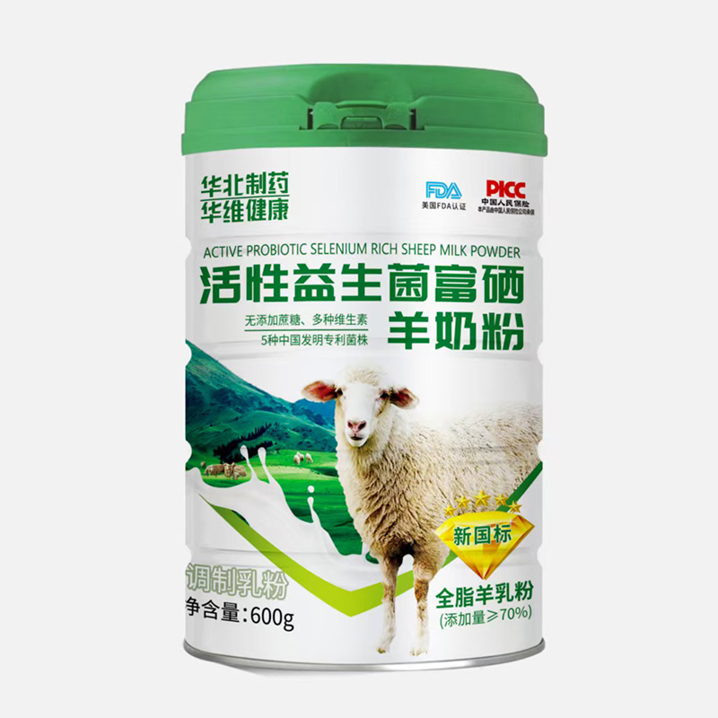 華北制藥華維健康活性益生菌富硒羊奶粉.jpg 華北制藥華維健康活性益生菌富硒羊奶粉.jpg