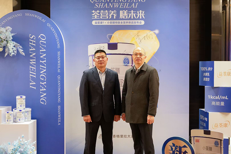 益荃康1+小荃膳特醫全營養新品發布會12.jpg 益荃康1+小荃膳特醫全營養新品發布會12.jpg