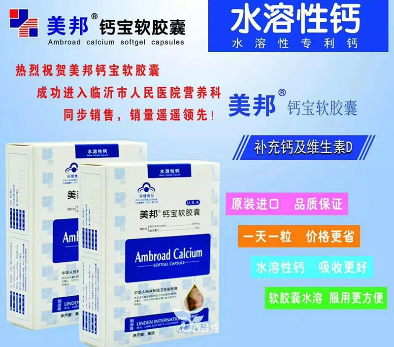 美邦鈣寶軟膠囊06.jpg 美邦鈣寶軟膠囊06.jpg