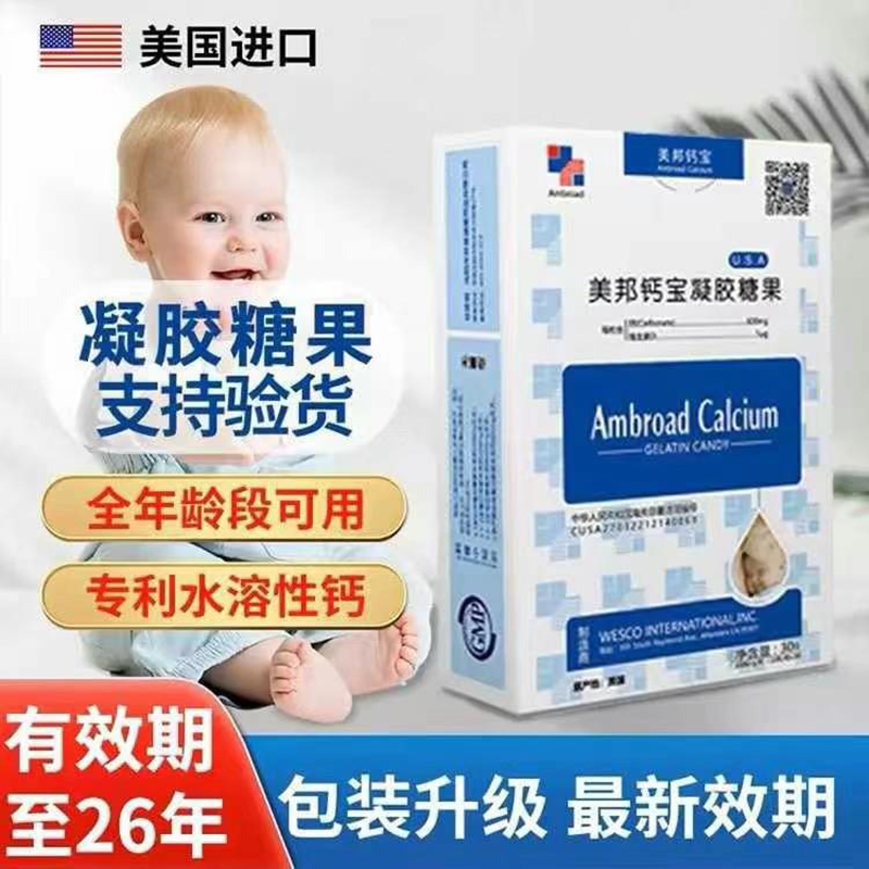 美邦鈣寶凝膠糖果.jpg 美邦鈣寶凝膠糖果.jpg