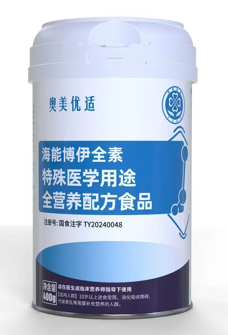 奧美優適海能博伊全素特殊醫學用途全營養配方食品01.jpg 奧美優適海能博伊全素特殊醫學用途全營養配方食品01.jpg