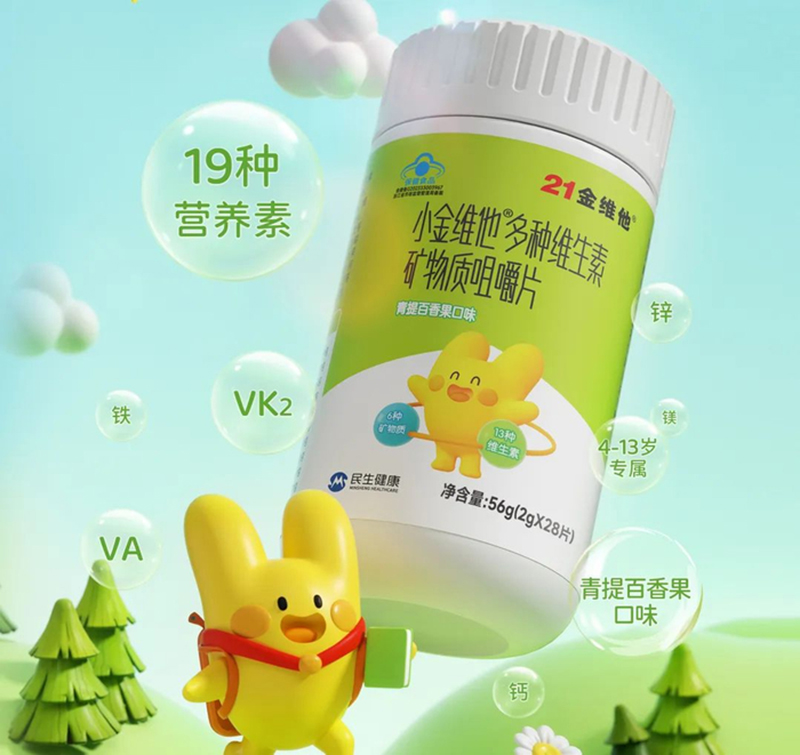 小金維他多種維生素礦物質咀嚼片.jpg 小金維他多種維生素礦物質咀嚼片.jpg