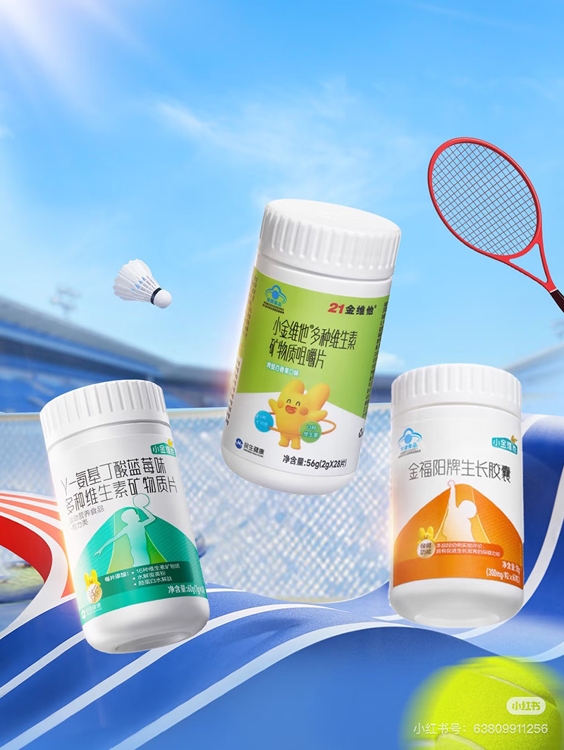 小金維他營養品系列.jpg 小金維他營養品系列.jpg