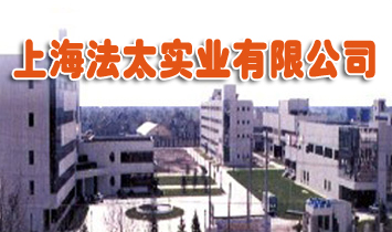 �Ϻ���̫���I���޹�˾