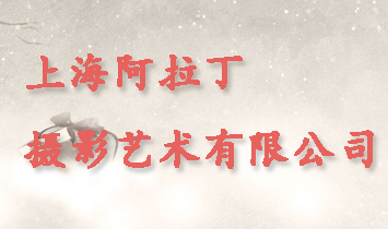 �Ϻ��������zӰˇ�g���޹�˾