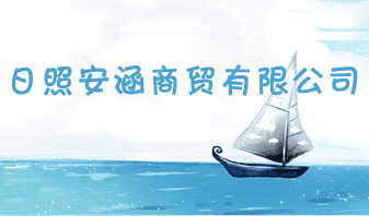 ���հ������Q���޹�˾