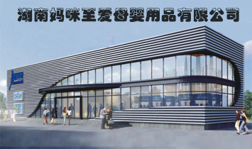 ��ɽ�Ћ�������ĸ����Ʒ���޹�˾