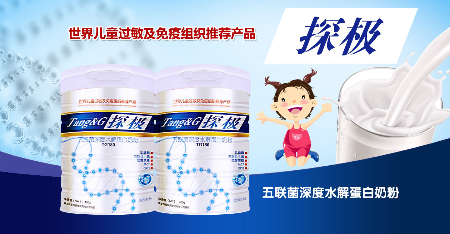 探極營(yíng)養(yǎng)粉