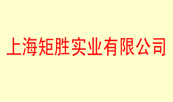 �Ϻ��؄ٌ��I���޹�˾