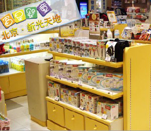 北京新光天地店面