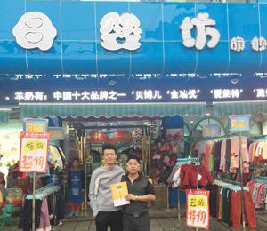 加盟優(yōu)樂(lè)爽的經(jīng)銷(xiāo)商店面