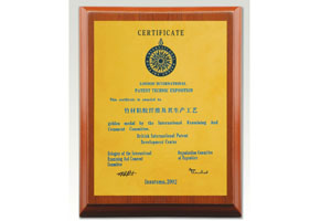 05英國專利技術博覽會