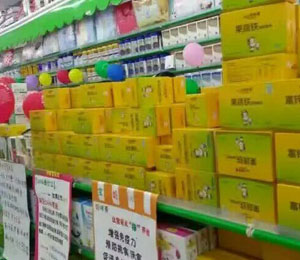 鑫鎰堂產品在母嬰店