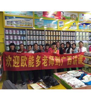 歐能多老師是到廣西講課