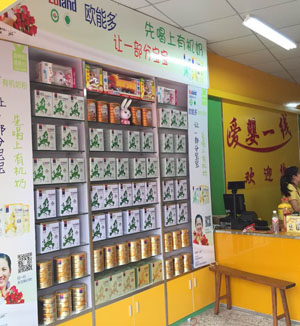 歐能多店面產品展示