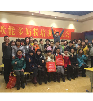 歐能多奶粉培訓交流會