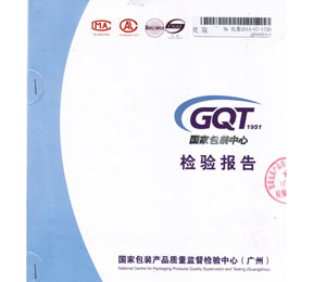 原料檢驗報告