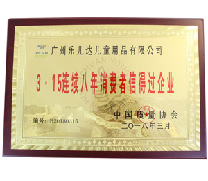 315中國質(zhì)量協(xié)會(huì)