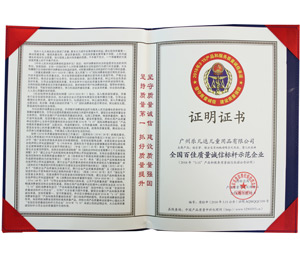 產(chǎn)品質(zhì)量檢測(cè)處理中心