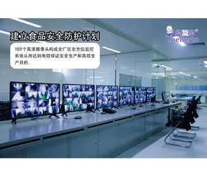 多能多建立食品安全防護計劃