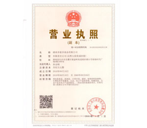 多能多營養執照