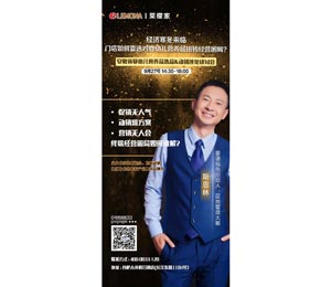 嬰語視角創始人品類管理大咖斯恩林