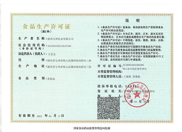 資質(zhì)證書展示