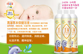 鴻運星草本保健浴液