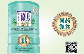 愛茵坊藥食同源微晶粉