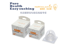 丘比嬰兒奶嘴