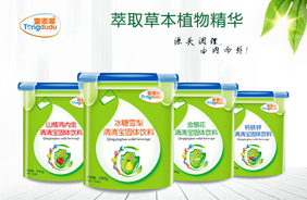 童嘟嘟清清寶樂扣裝