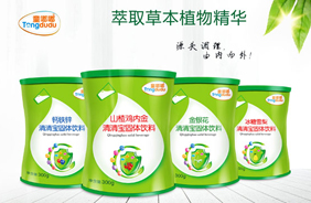 童嘟嘟清清寶鐵聽裝